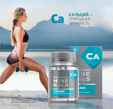 Essential Minerals Calcium